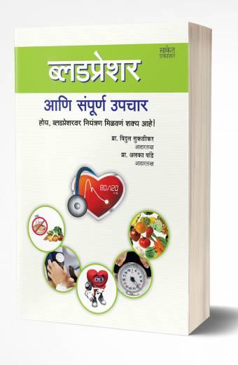 Bloodpressure Ani Sampurna Upchar