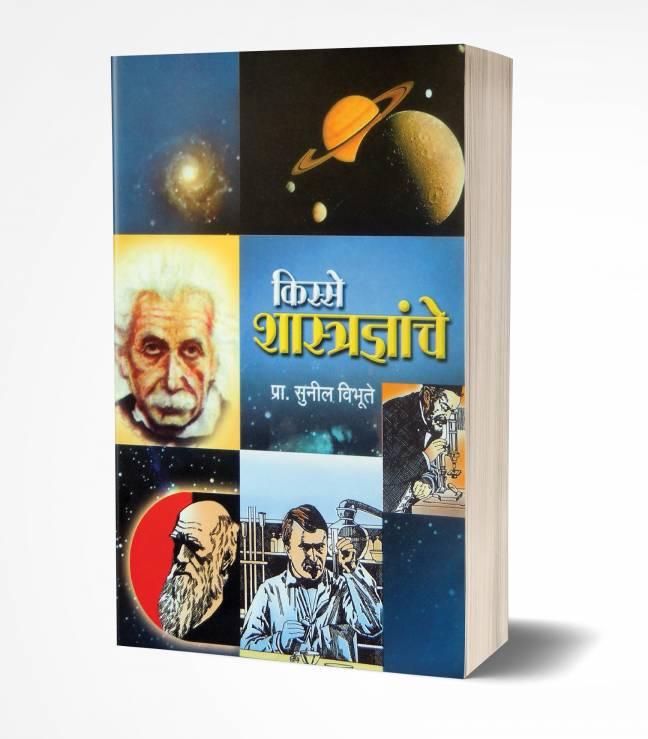 Scientists interesting stories