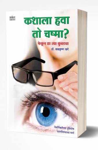 How To Improve Eyes Health