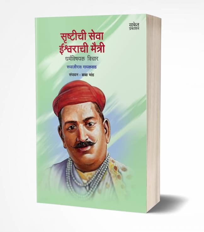 बाबा भांड