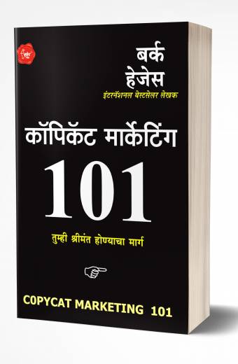 Copycat Marketing 101 | कॉपिकॅट मार्केटिंग १०१