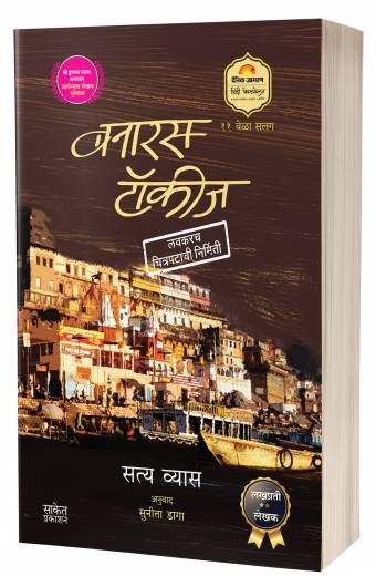 Banaras Talkies image