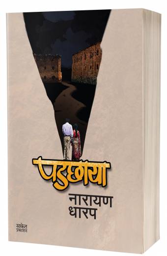Padchhaya