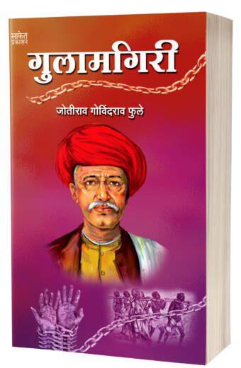 Gulamgiri