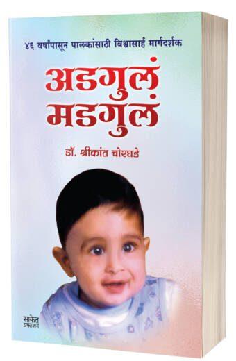 Adgul Madgul