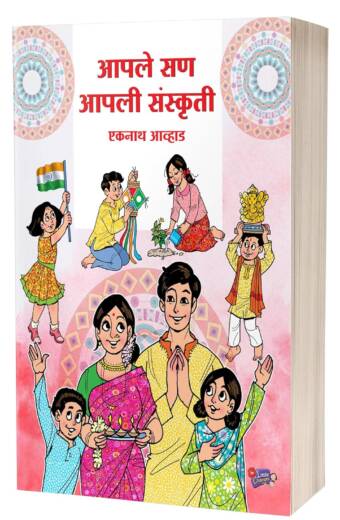 marathi san