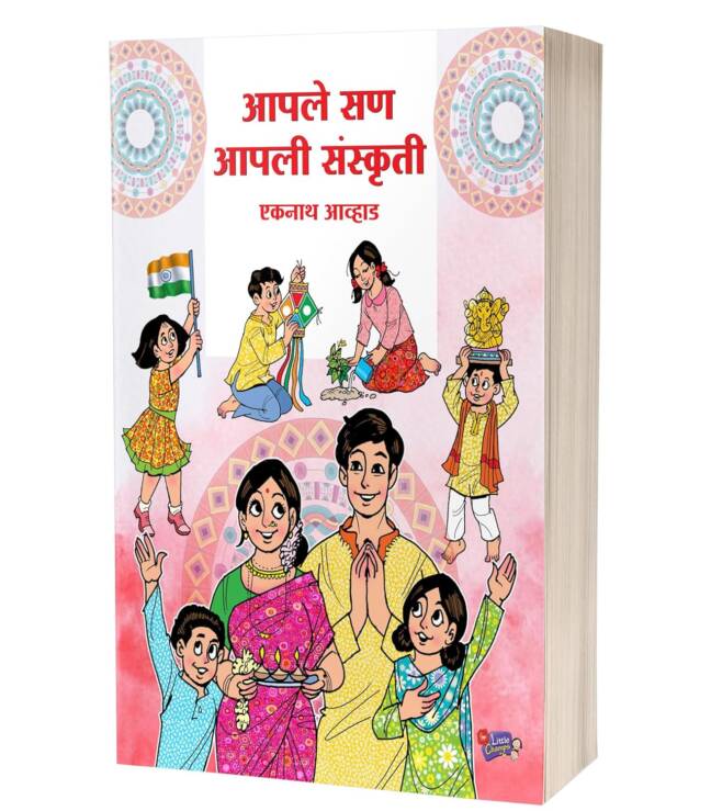 marathi san