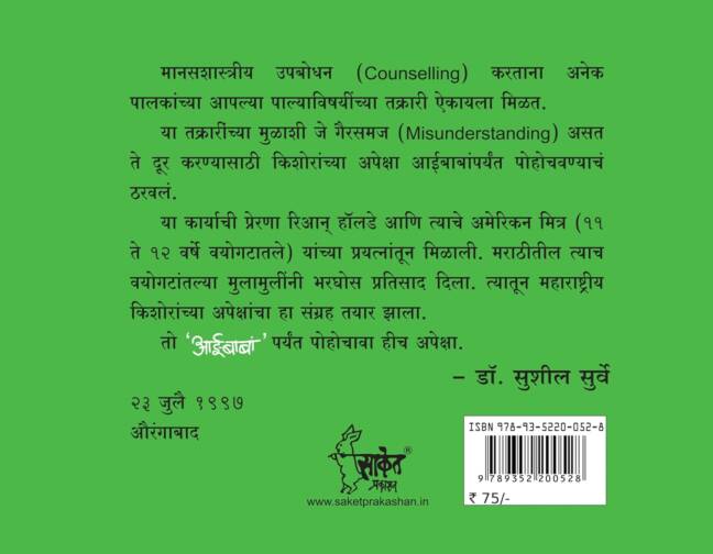Pratibhawaan Mule Ghadvinyasathi 650 Marg | Priy Aai-Baba | Combo Gift Pack Set | Books in Marathi