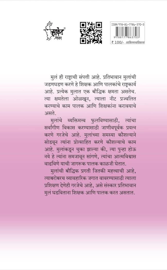 Pratibhawaan Mule Ghadvinyasathi 650 Marg | Priy Aai-Baba | Combo Gift Pack Set | Books in Marathi