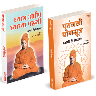 Dhyan Aani Tyachya Paddhati | Patanjali Yogasutra
