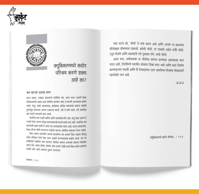 Linchpin | लिंचपिन - Image 3